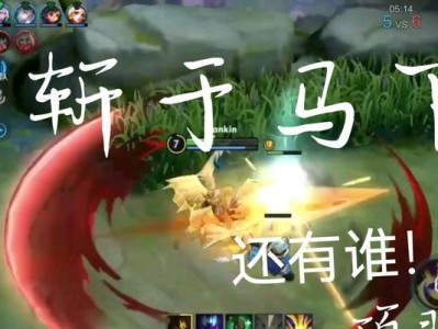 《边路项羽出装攻略》（征战沙场，统领战局的王者之选）