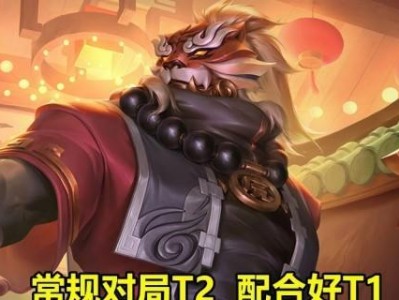 边路张飞全局出装攻略（打造无敌的战斗机器，席卷全场！）