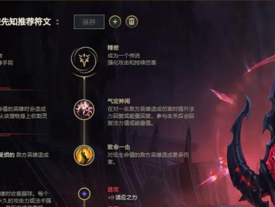 狐狸中单教学出装攻略（探索狐狸中单玩法，带你提升游戏技巧）
