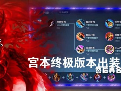 离线单挑宫本出装攻略（无敌宫本如何在离线对战中称霸江湖）
