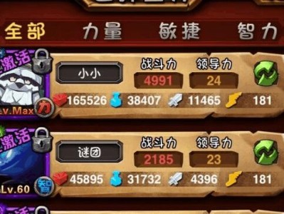 宝石法袍出装攻略（解析宝石法袍出装，提升法师的伤害输出能力）
