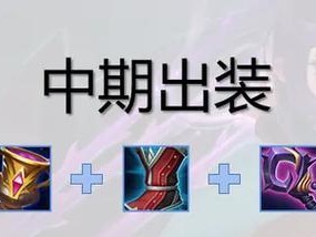 蔡文姬新手教程攻略（掌握关键出装，成为团队的核心支持）