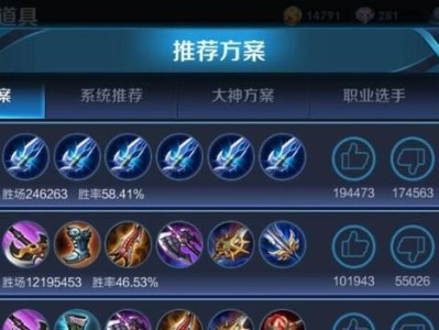 王者荣耀新手英雄出装攻略（掌握正确的装备选择，提升战斗实力）