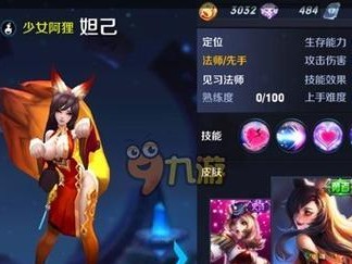 《妲己出装攻略技巧大全》（妲己装备选择、技巧实战指南和高级技术心得分享）