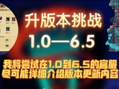 《元气骑士》游戏攻略（掌握神器，获得胜利！）