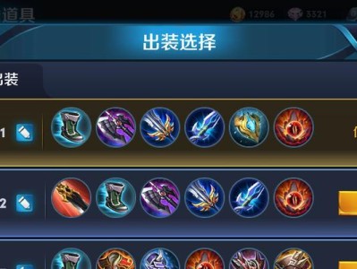 木兰前期出装思路攻略大全（全面解析木兰的前期装备选择以及出装思路！）