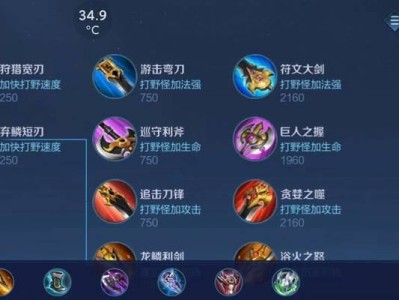 螃蟹出装技巧教程（一步一步教你如何合理选择装备，让螃蟹在游戏中发挥最大实力）
