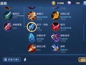 2020曹操出装打法攻略（精准压制敌方，打造最强曹操）