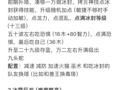 以驯龙物语手游官网技巧攻略（掌握关键技巧，征服龙族世界！）