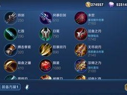 凤凰新版出装攻略大全（打造最强凤凰，装备选择一网打尽！）