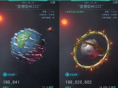 《以逐光启航》新手必看攻略（透彻了解游戏玩法，掌握胜利的秘诀！）