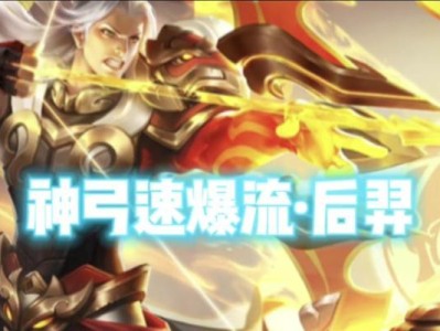 鲁班对线后羿攻略（狙击之王的克星，鲁班如何对线后羿？）
