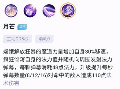 《曙光英雄嫦娥出装攻略——新版本下的最佳选择》（打造无敌法系输出——嫦娥出装攻略）