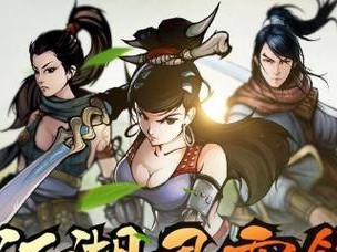 《以江湖风云录手游剑主攻略》（探索剑主之道，征战江湖）