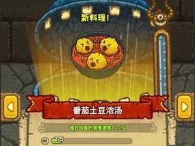 《黑暗料理王》属性提升攻略（黑暗属性获得方法详解）