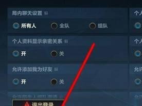 如何获得《LOL手游》内测资格？（最新资格地址及申请方式，抢先体验游戏乐趣）