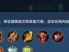 孙悟空瞬秒流铭文出装攻略（打造一个无人能挡的超级瞬秒悟空！）