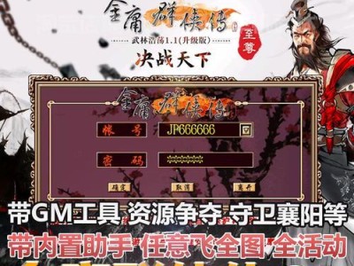 《单机群侠传手游攻略大全》（掌握单机群侠传手游的必备攻略，成为最强侠客！）