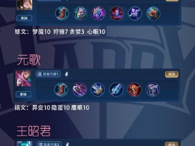 《虞姬吸血百穿铭文出装攻略》（打造无敌吸血女神，成就一方霸业）