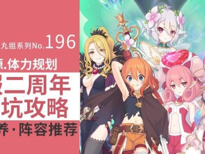 公主连结王都玩法攻略：体力规划让你享受烧脑的名侦探游戏