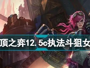 新版本狙神出装攻略（全面分析新版本狙神的最佳装备选择，帮助您成为绝对的狙击高手）