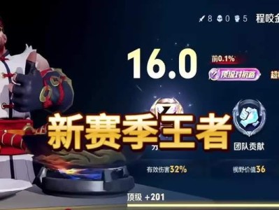 王者荣耀（装备选择、技能加点与战术策略一网打尽）
