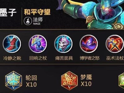 墨子最强对线技巧出装攻略（打造无敌对线，墨子绝杀敌人全场）