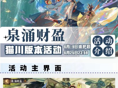 探寻心灵秘境——《以心灵战争》冒险地图操作指南（详解冒险地图玩法，助力你成为最强冒险者！）