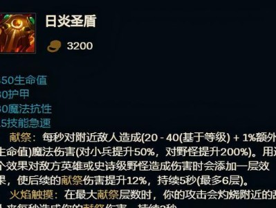 不朽法师最新出装顺序攻略（魔法大师的装备之道，助你成为战场上的不朽存在）