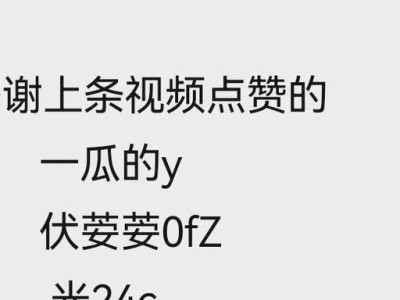 王牌竞速枫隙之间称号获取指南（轻松获得称号，享受游戏乐趣）