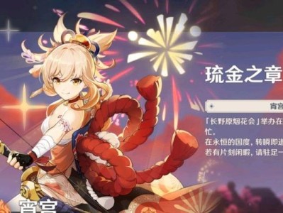 《原神》索赫尔心愿任务攻略详解（15个步骤让你轻松完成心愿任务）