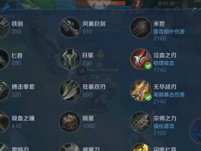 《梨花钟馗出装最新攻略》（掌握最强搭配，让你战无不胜）