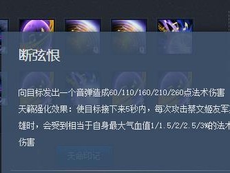 《蔡文姬打输出攻略技巧与出装详解》（用心攻略，战无不胜！）