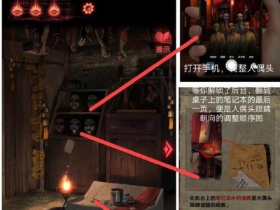 《纸嫁衣2奘铃村》游戏梯子后的门怎么进？（解析进入游戏梯子后的门所需步骤）