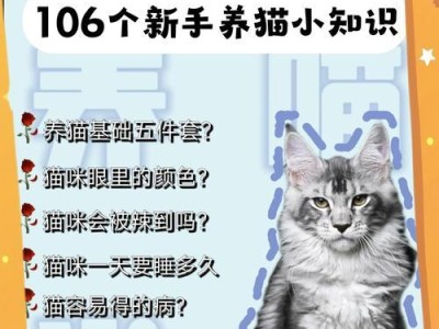 以猫咪栽培稀有猫的攻略（如何培养稀有猫咪，并成为猫界的专家）