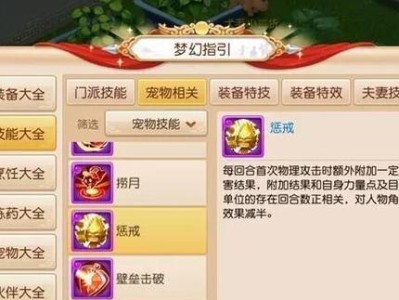 揭秘天神之谜（解密天神之谜的秘密，让你成为最强玩家！）