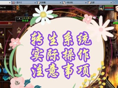 大话西游20称攻略（从新手到高手，掌握关键攻略，无往不胜！）