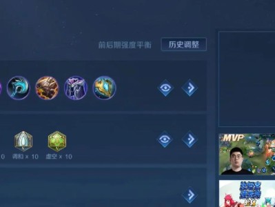 小明改版出装铭文搭配攻略（突破英雄联盟升级之路，玩转新版本）