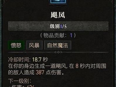 暗黑破坏神2重制版——飓风德鲁伊BD攻略（一键大风暴，成为最强飓风使者！）