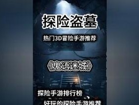 迷失古城（解谜与冒险相结合的游戏，带你探索古老神秘的迷城！）