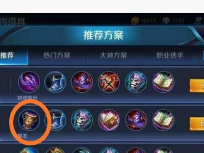 王者荣耀之李白出装攻略（一剑天涯，李白如何选择最佳装备？）