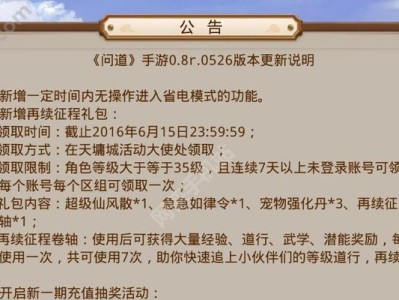 《问道手游无敌内测区攻略》（独家攻略揭秘！不容错过的无敌内测秘籍！）