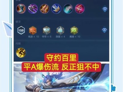 王者荣耀游戏人物出装攻略（打造最强英雄装备，决胜王者之路！）