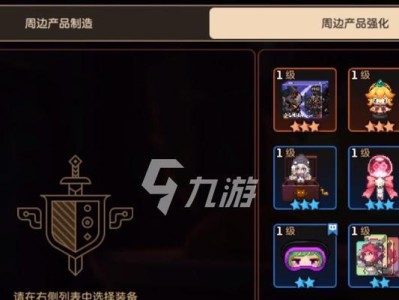 《坎公骑冠剑》水晶使用攻略（如何正确使用水晶提升实力）