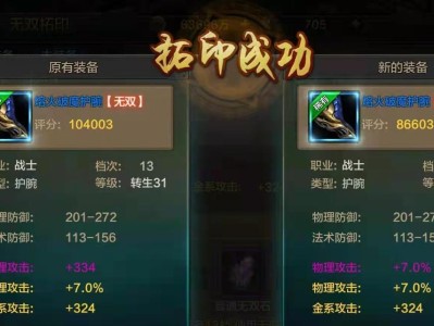 华夏手游攻略合成大全（覆盖攻略合成、装备合成、角色合成等各方面内容的综合指南）