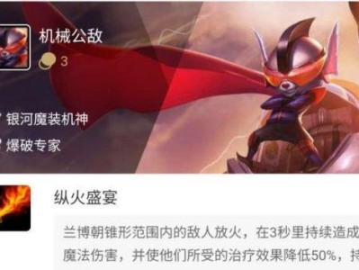 机甲老牛出装攻略（打造无敌坦克——机甲老牛出装全解析）