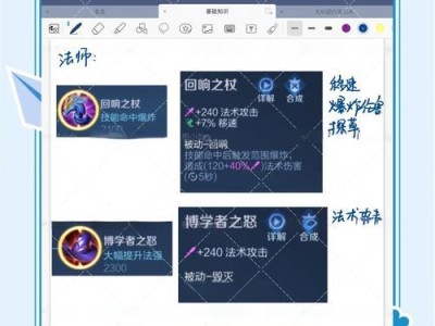 从出装攻略到去掉，助你成为游戏高手（掌握关键技巧，成为无敌玩家）