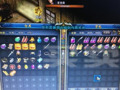 古剑传说手游攻略（打造绝世武器、培养强大伙伴、战胜强敌！）