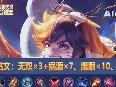 射手打辅助装备出装攻略（为你的射手加上辅助之翼！）