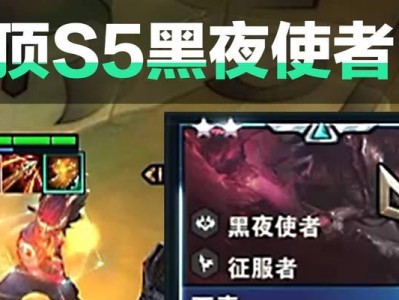 黑夜征服者出装顺序攻略（打造无敌力量，征服黑夜！）